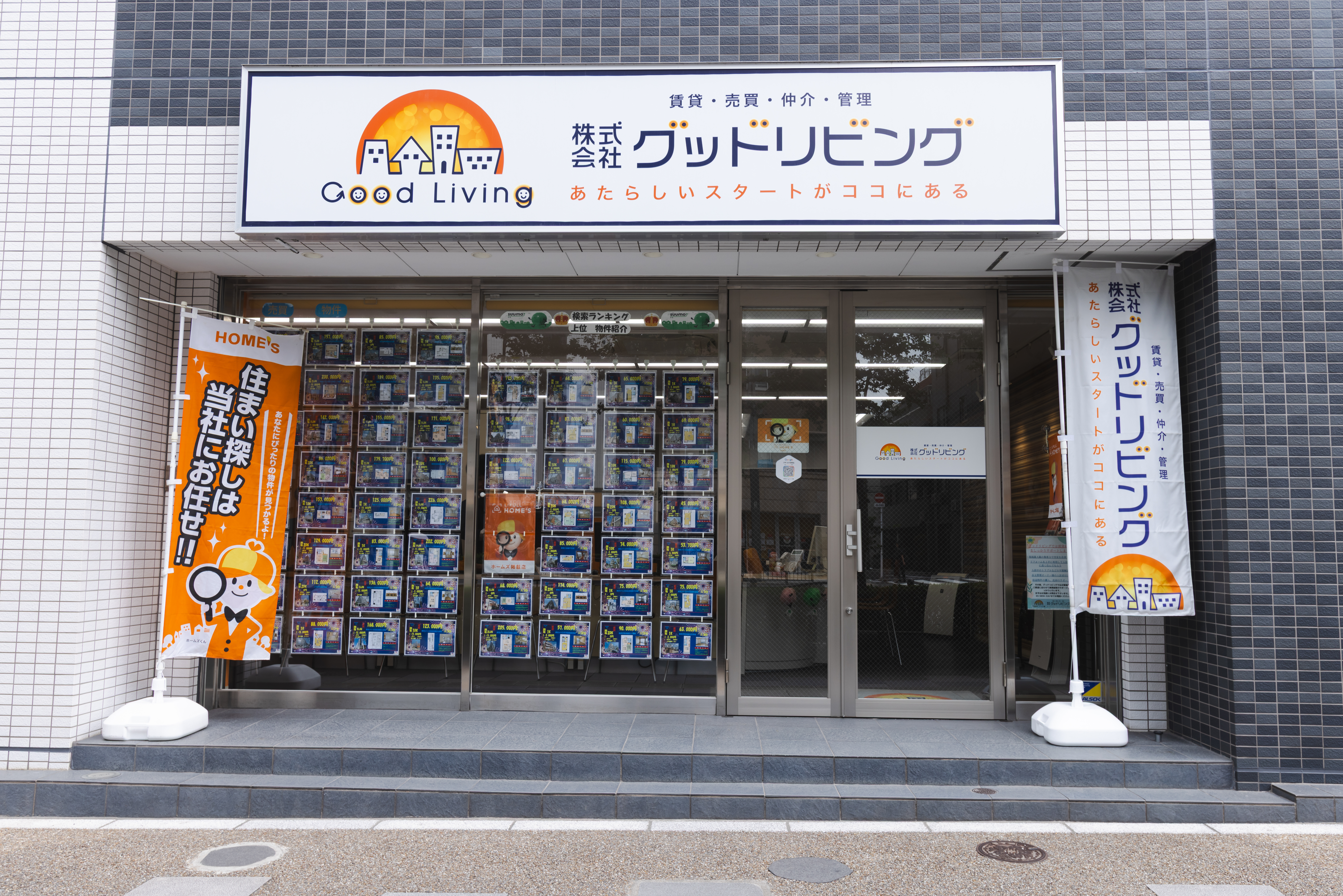 ワークライフバランスの実現