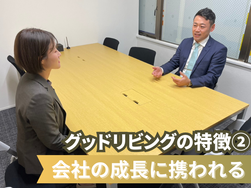 今すぐお問い合わせを！