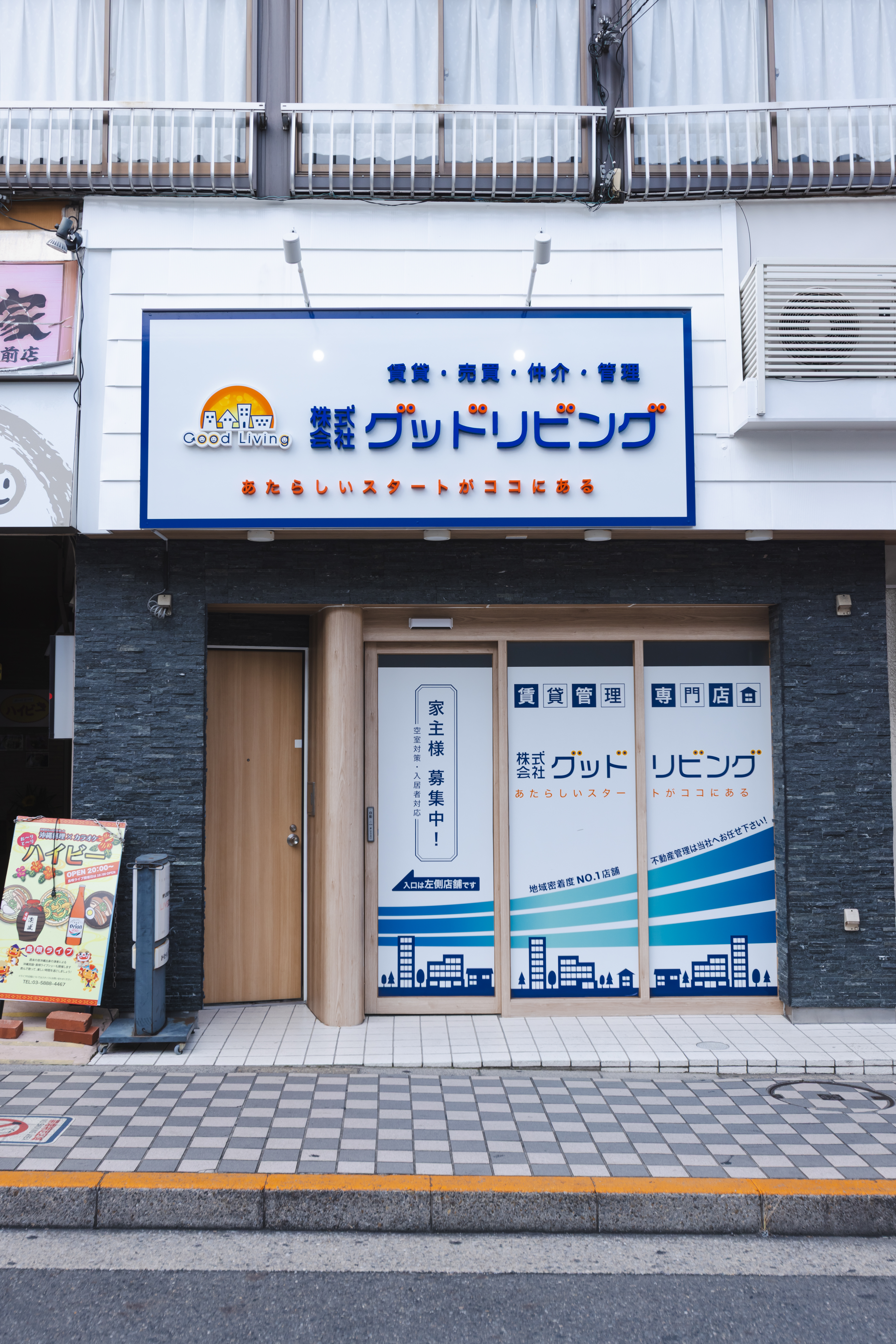 今すぐ、お問い合わせを！