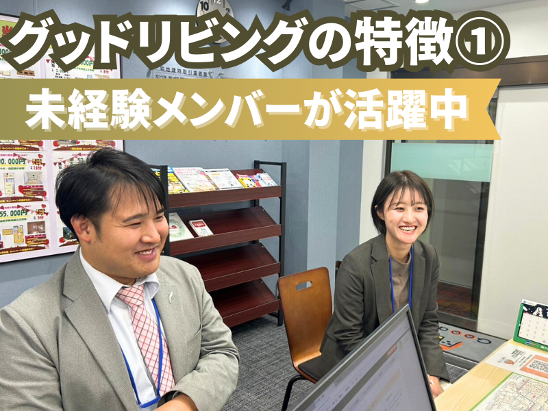 お気軽にお問い合わせを！