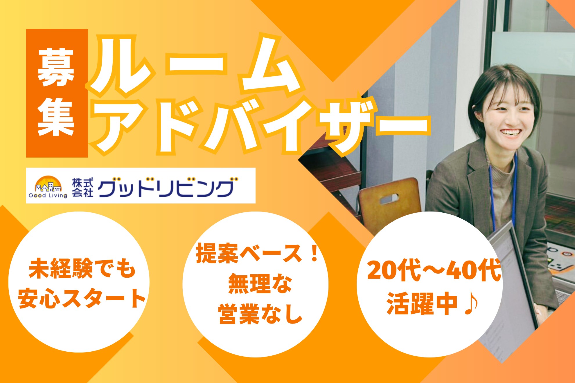 今すぐお問い合わせを！