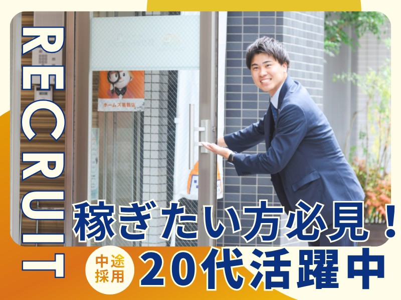 あなたも挑戦してみませんか？