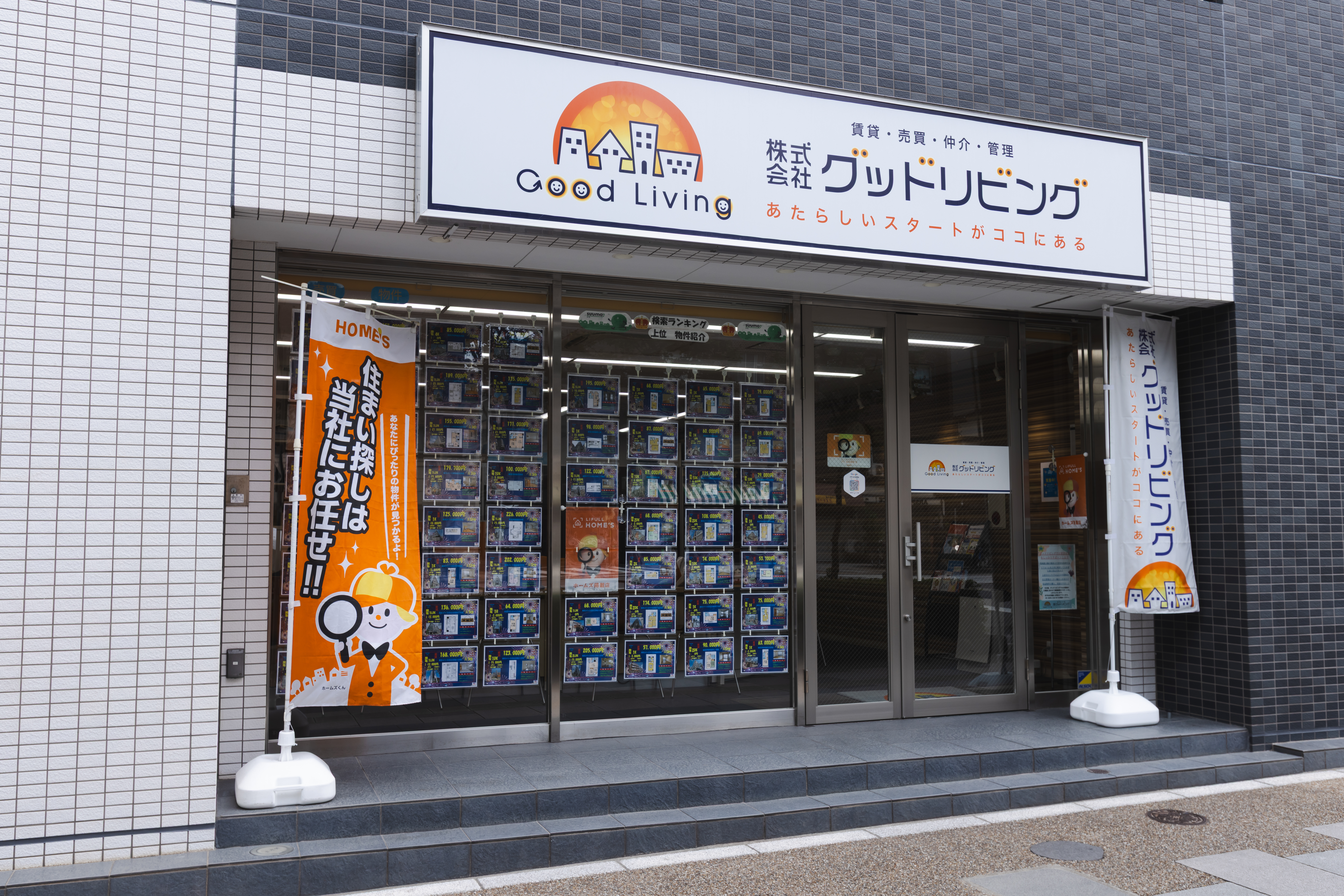 今すぐお問い合わせを！