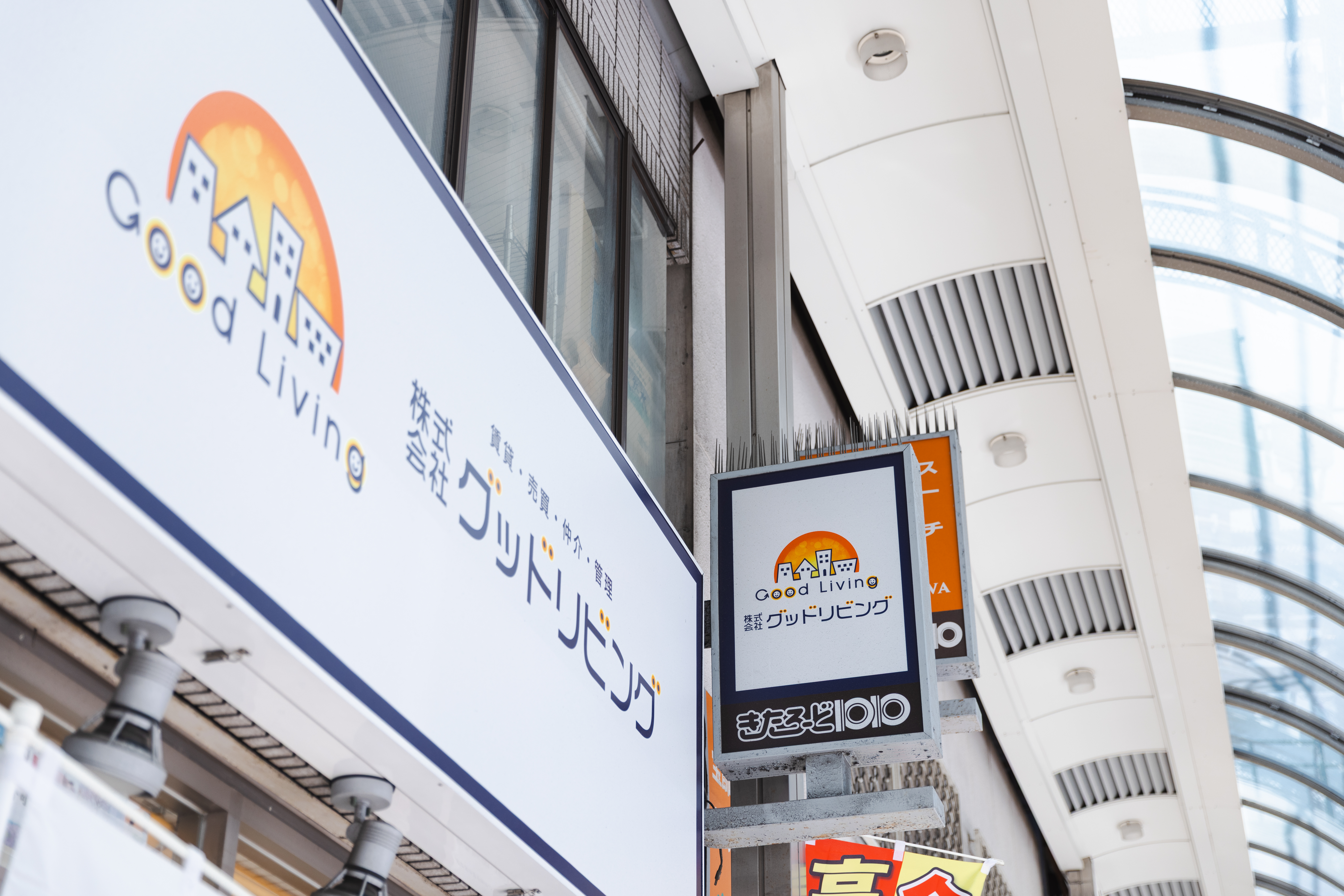 フレッシュな職場環境で、あなたの夢を実現しよう！