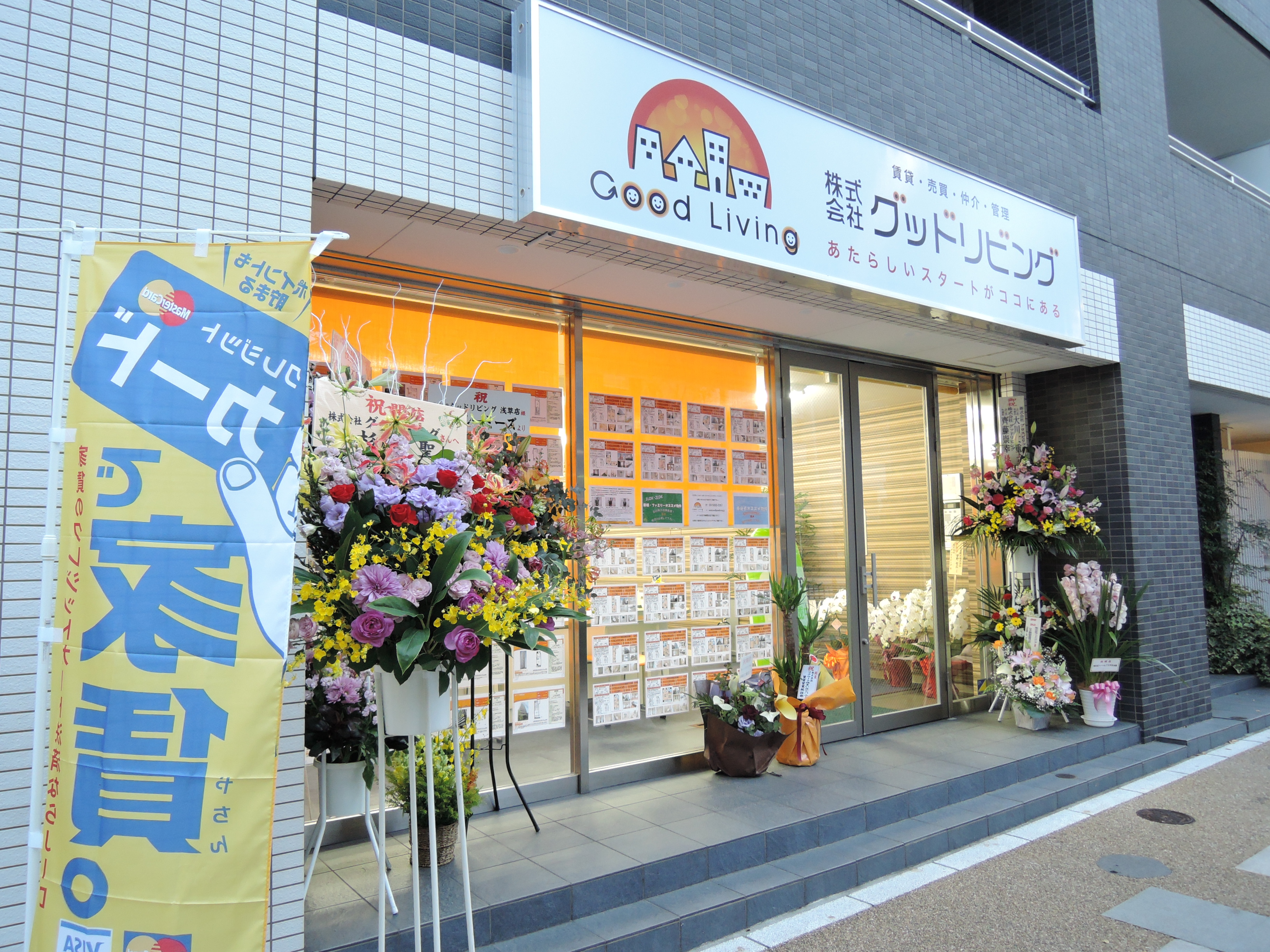 今すぐ応募しよう！