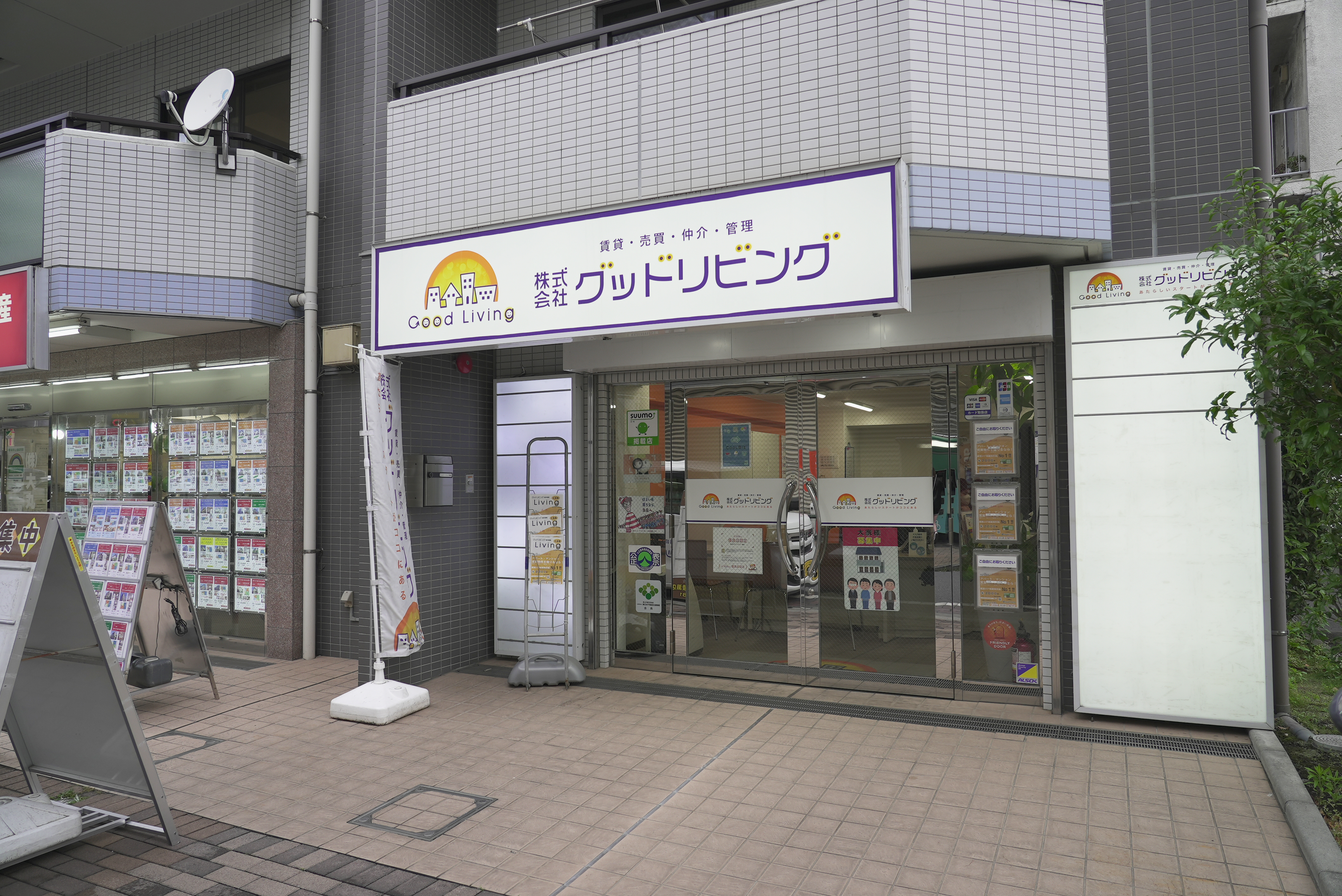 今すぐお問い合わせを