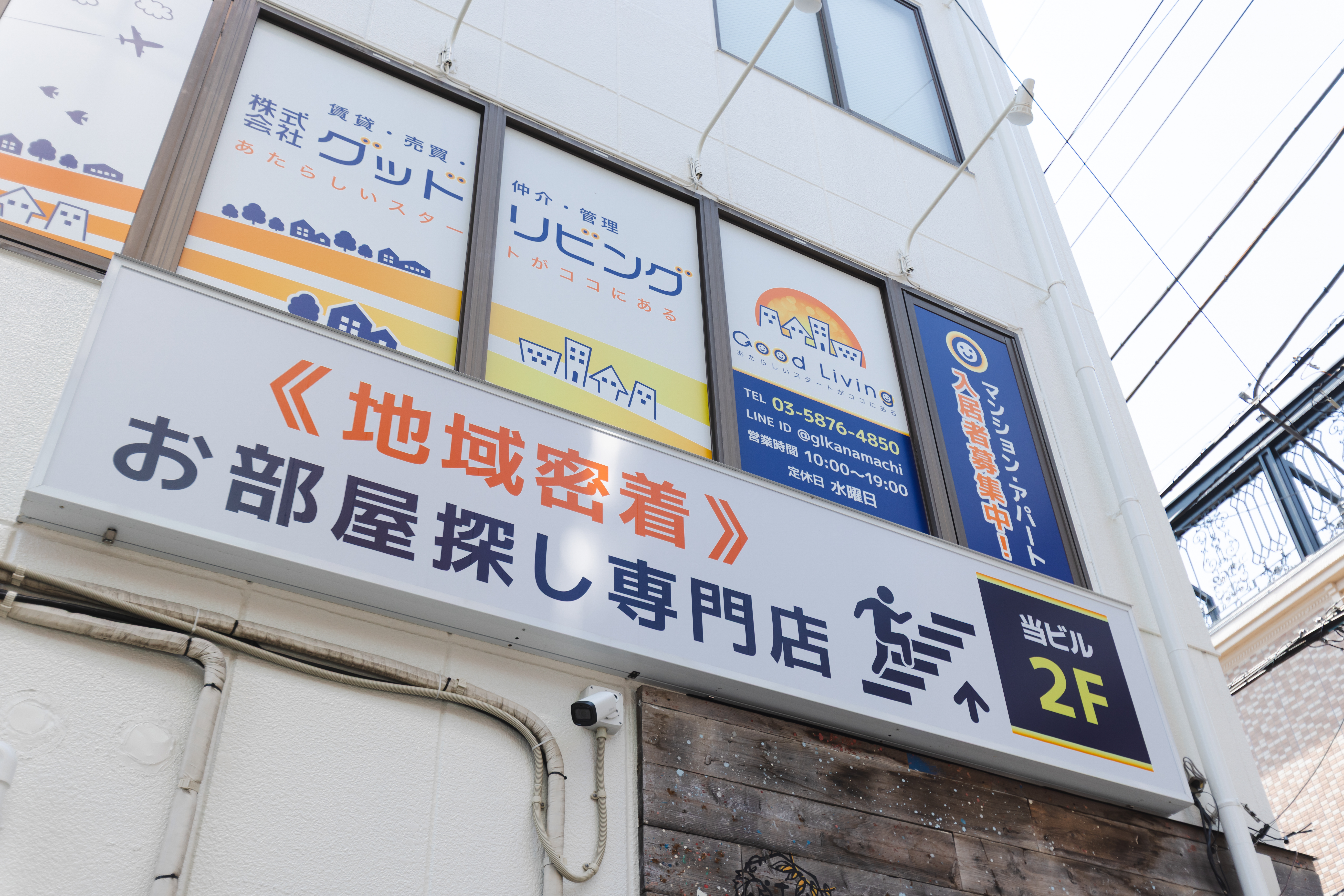 楽しく働ける職場環境