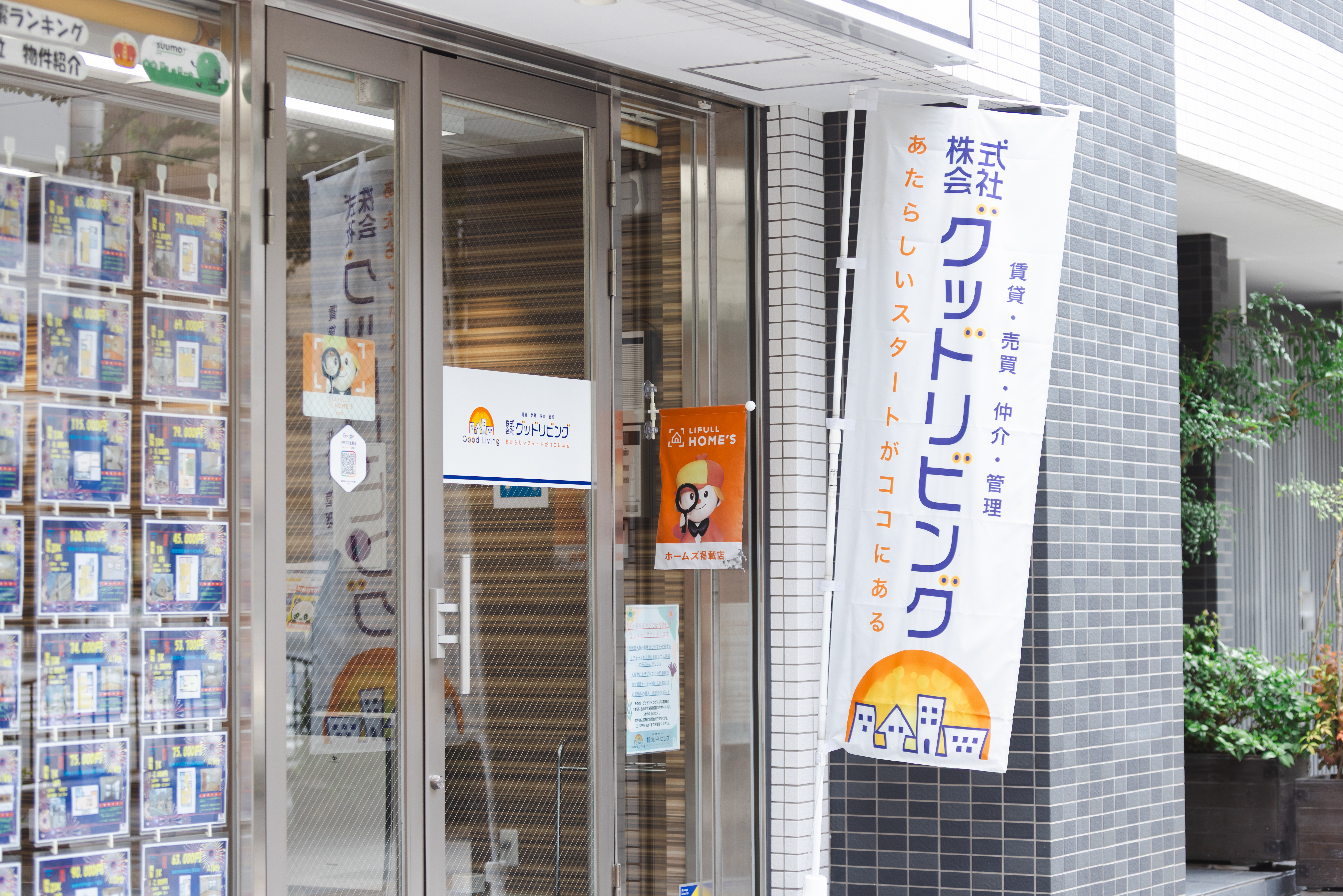 まずはお問い合わせを！