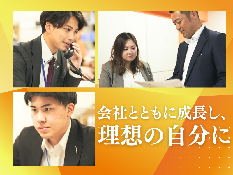 気になる方は今すぐお問い合わせを！