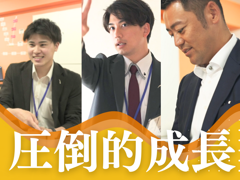 今すぐお問い合わせを！