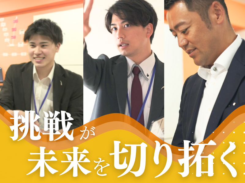 今すぐ応募してみませんか？
